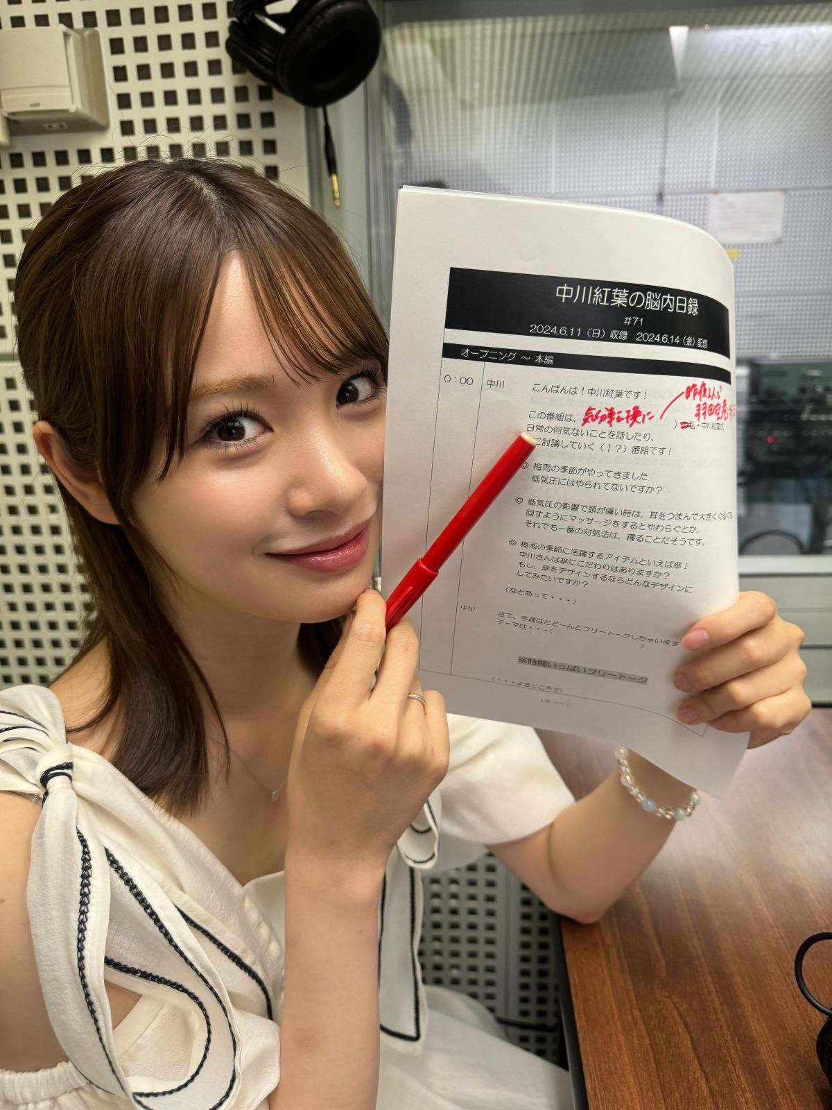 #71「※喉の調子が悪いです。」