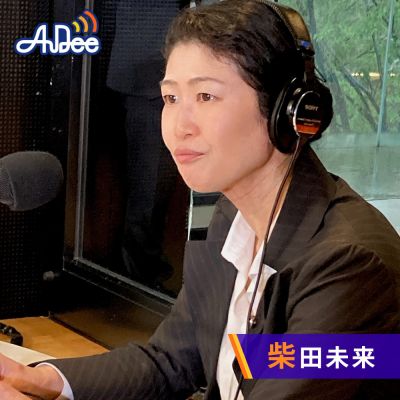 (第3・4週)柴田未来弁護士の「お困りごと　まとめておせっかい」