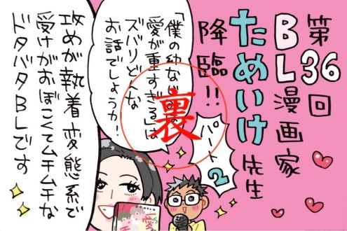 ヲタ活帰りのよしくんも参戦して、裏はディズニーでも盛り上がり♡