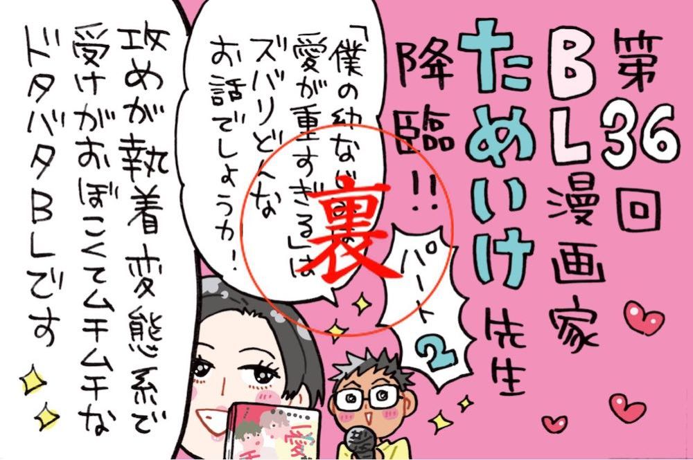 ヲタ活帰りのよしくんも参戦して、裏はディズニーでも盛り上がり♡