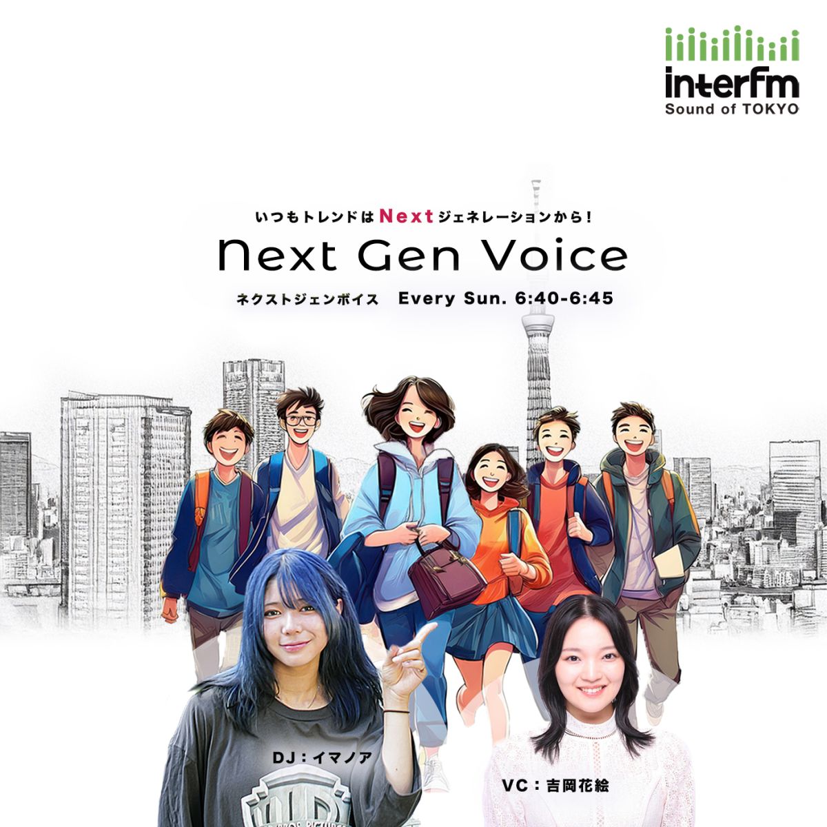 Next Gen Voice #68～Setlog～