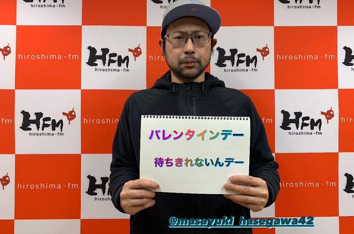 #37 バレンタインデー、待ちきれないんデー