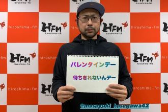 #37 バレンタインデー、待ちきれないんデー