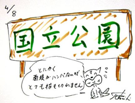 4月8日（火）のデリフラは・・・