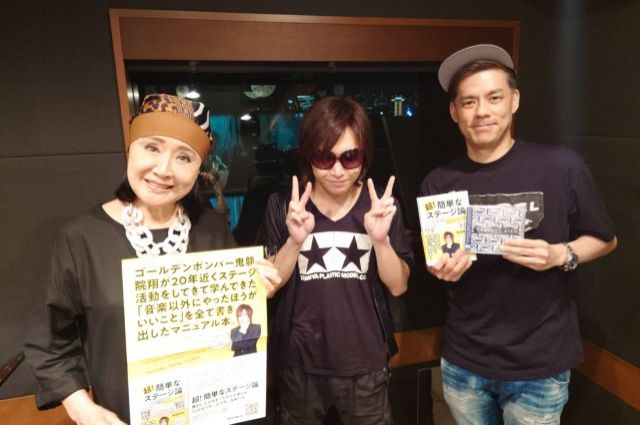 鬼龍院翔さんと半音ズレたりズレなかったりトーク！！