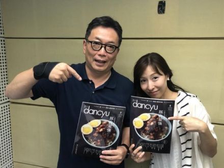 dancyu 植野編集長！今月は豚肉料理に注目！