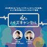 第18回「AIとストレス」