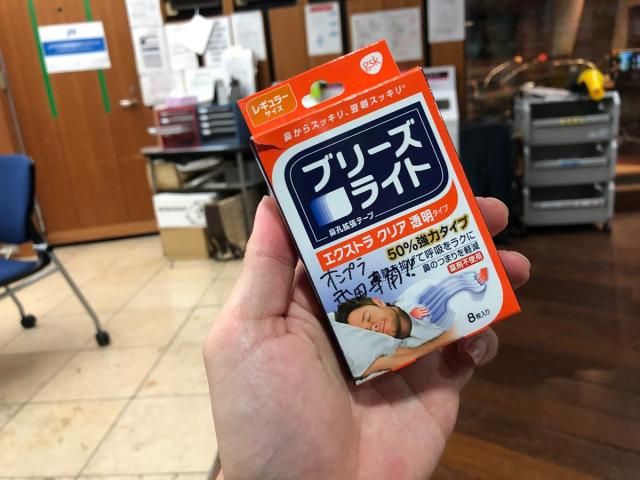 5月6日（月）担当：武田俊【ゲスト】ROTH BART BARON