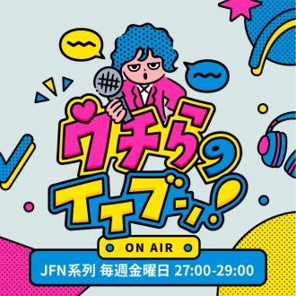 募集中のコーナーまとめ！