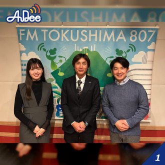 【徳島】「三好市を支える、守る！」第73回 ＜株式会社山全＞に聞いてみた！