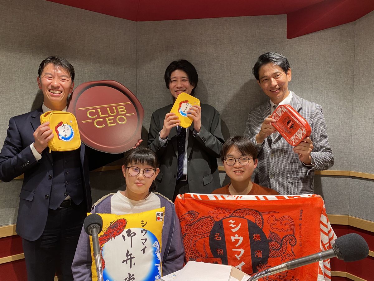 4/7 株式会社崎陽軒 代表取締役社長の野並晃さん！