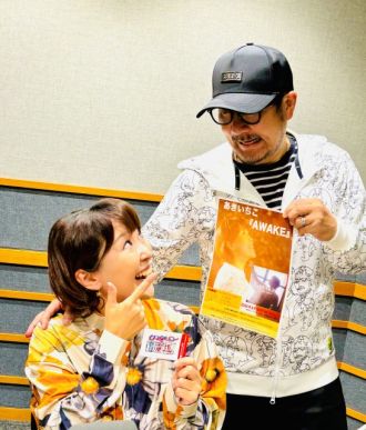 あきいちこさんをゲストにお迎えしました！