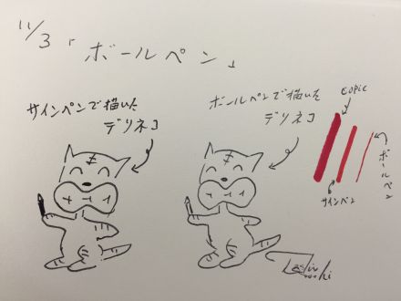 11月3日（火・祝）のデリフラは・・・