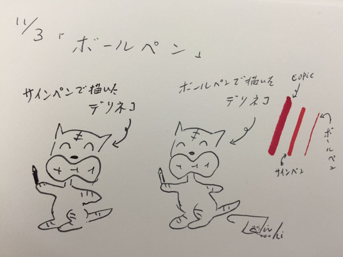 11月3日（火・祝）のデリフラは・・・