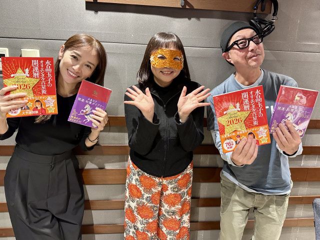 12月26日ゲスト　水晶玉子　先生