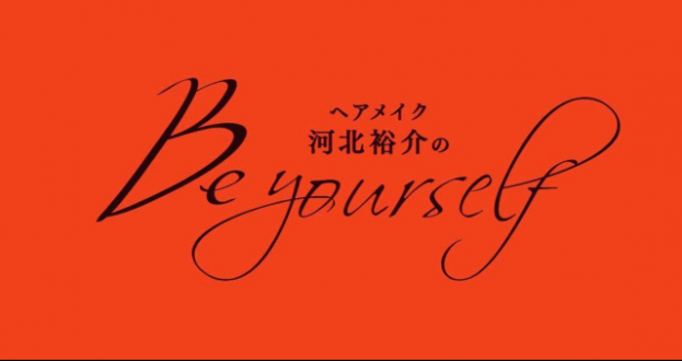 今回はゲストに、スタイリストの百々千晴さんをお迎えしました。