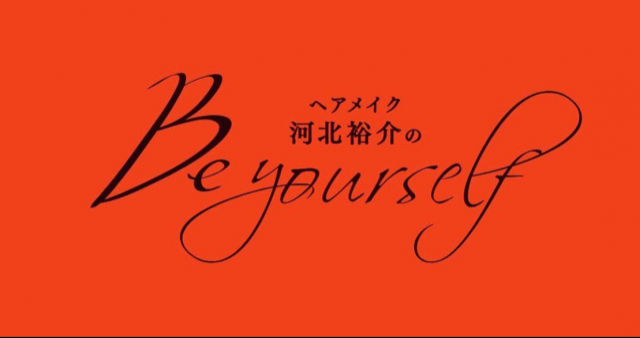 今回はゲストに、スタイリストの百々千晴さんをお迎えしました。