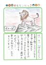 2025年12月7日「ライオンさんをみできましたよ」