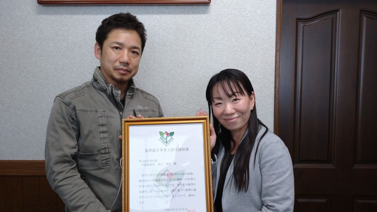 ３月１８日放送　株式会社多田組　多田博明さん