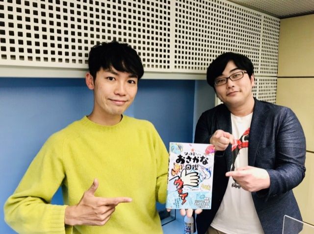 12月10日（金）のゲストは、さかなのおにいさん かわちゃんこと、川田一輝さん！ 