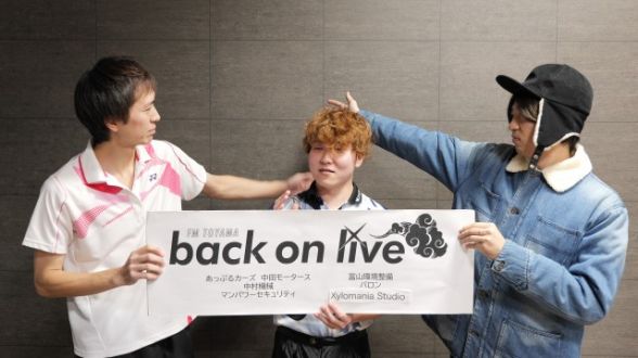 ゲスト「フライングラインズ」2025.1.3 放送回