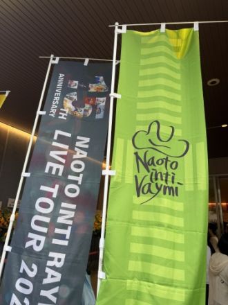 藤井悠のいただき！ナオト