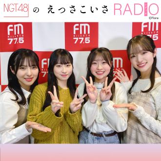 #141 4期生・関野山、新沢が初出席！