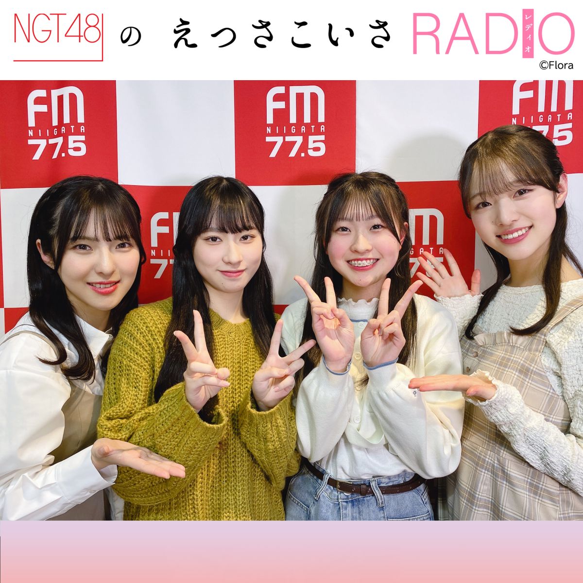 #141 4期生・関野山、新沢が初出席！