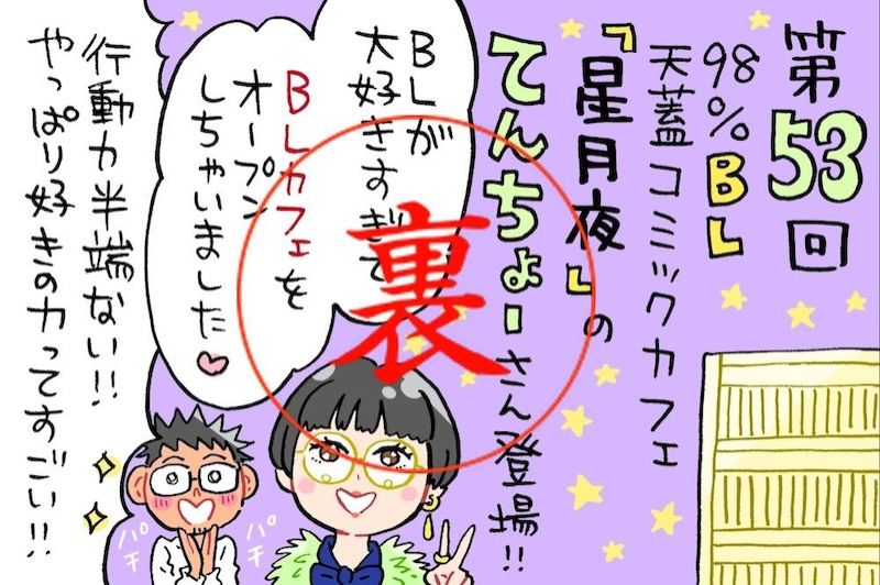 カフェオープン時の修羅場は？店長こだわりの手作り異世界インテリア☆