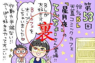 カフェオープン時の修羅場は？店長こだわりの手作り異世界インテリア☆