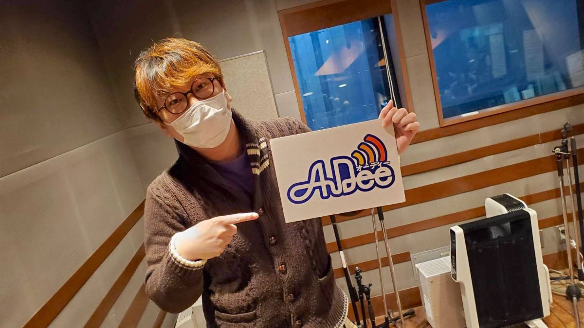 2月3日（金）のAuDee♪♪
