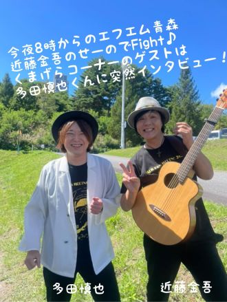 2024年9月10日分　近藤金吾のPODCAST その21～噛みチンのその先へ～