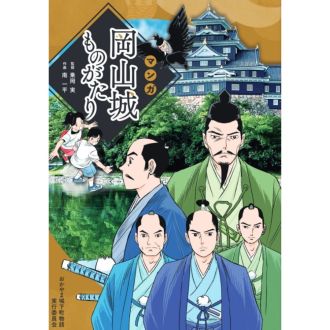 びぜん岡山なないろトーク「岡山市」編