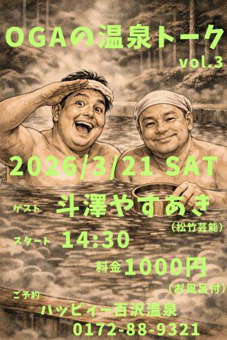 2026年3月9日放送分「部室はいつもどおり」