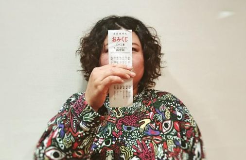 2月6日（木）担当：浦朋恵