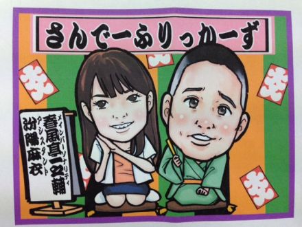 サンフリコレクションVol.② ＠10/12