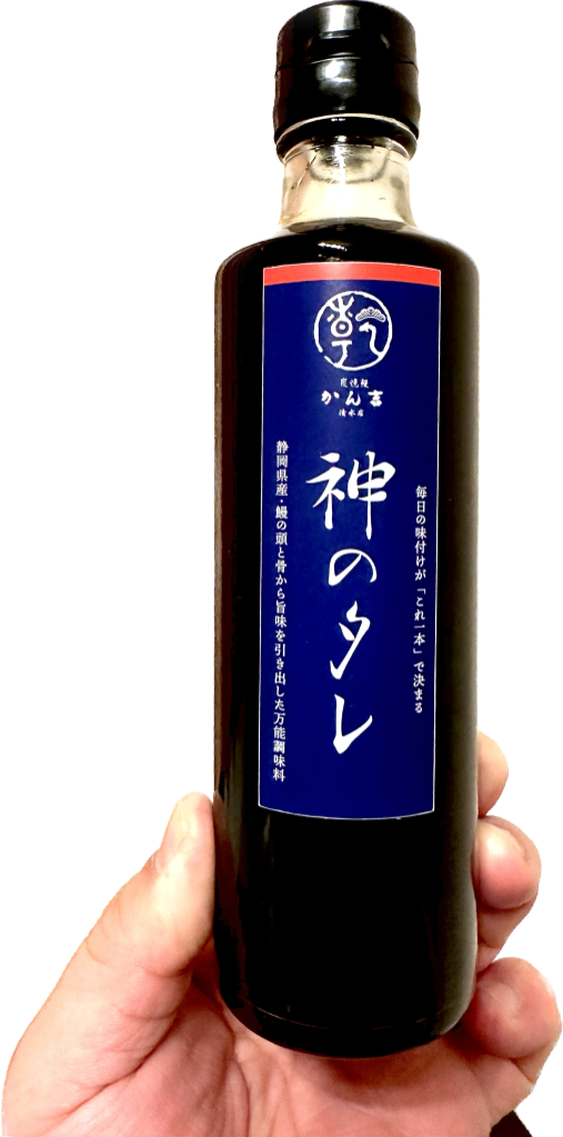 これ一本で神の味!? 「神のタレ」（静岡･静岡市清水区）