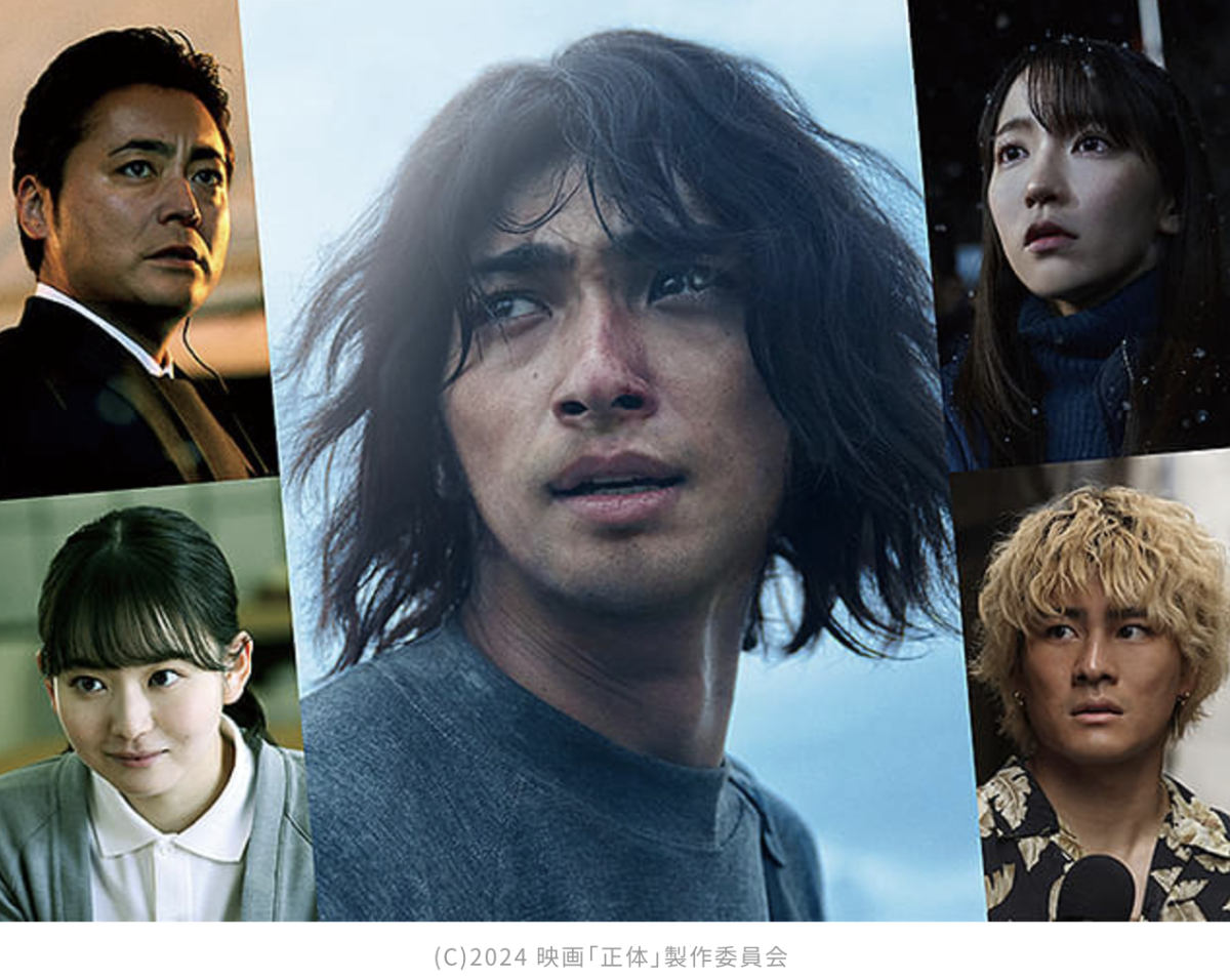横浜流星 主演 藤井道人 監督 大ヒット作品「正体」について二村ヒトシ・エビタニがその正体を探る・・・