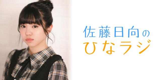 今週のひなラジTシャツ作成とピー音の謎！！。【3週目経過報告】