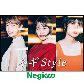 2023年4月7日 ネギStyleアフタートーク