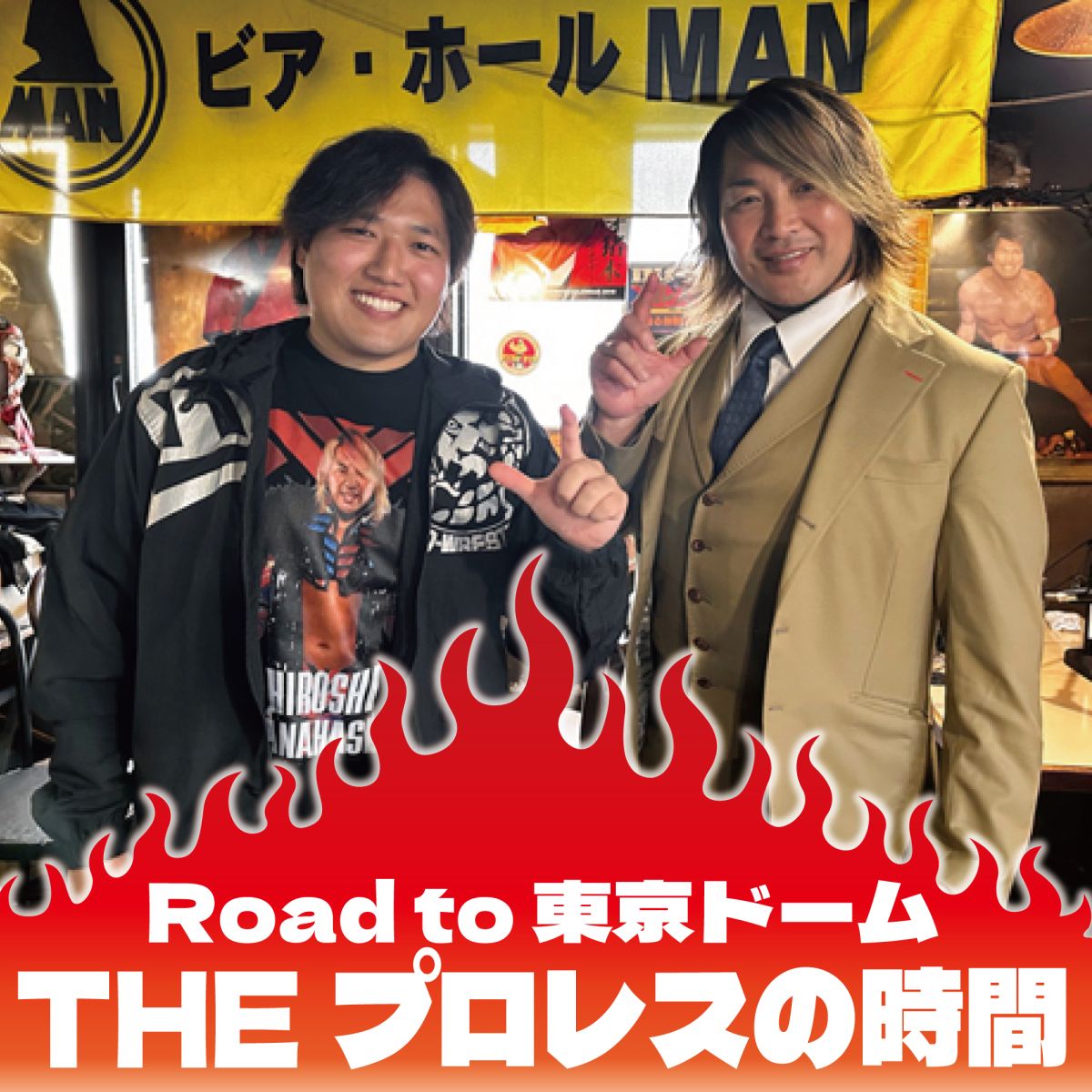 THE プロレスの時間 Part1(棚橋選手）