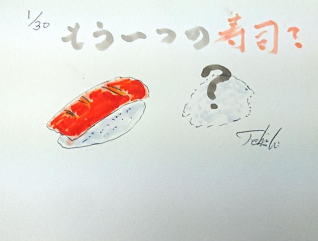 もう一つの寿司