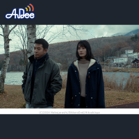 二村ヒトシ・エビタニ激賞の橋本愛主演「熱のあとに」をディープに考察します・・・