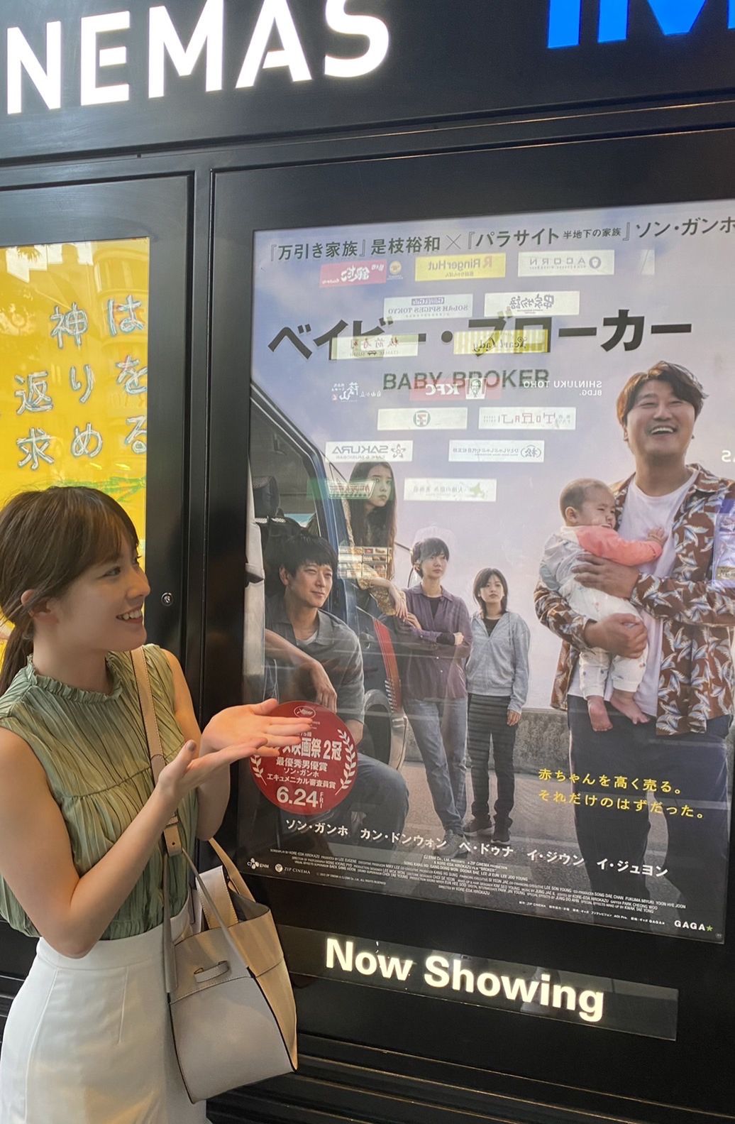 #25 『ベイビー・ブローカー』