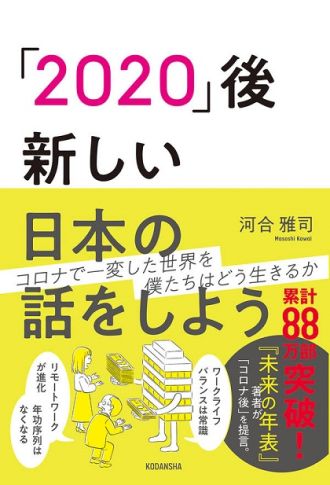 「若い人にとって、チャンス」