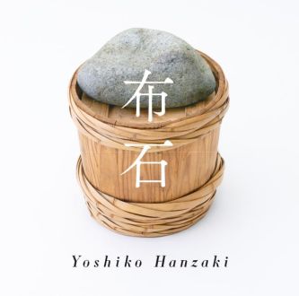 『おすトラ』！QUOカードのプレゼントあり！