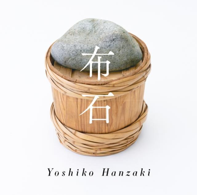 『おすトラ』！QUOカードのプレゼントあり！