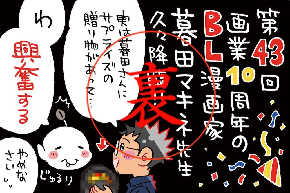 個展以外にも特別なイベントが？？「アレは最高よ！」気になるファンにはイライラ？！