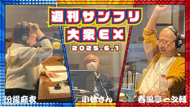 【YouTube更新】週刊サンフリ大衆EX 新作落語会3日前の落語家と娘のテスト前夜の母 の巻