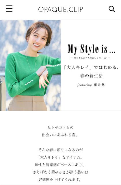 藤井悠のいただき！モデル！